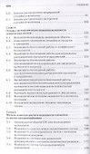 Надежность электроснабжения. Уч. пособие - 2
