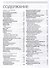 Mitsubishi Pajero IV с 2006 г. Бензиновый двигатель 6G75, 3.8. Турбодизель 4M41DI-DC, 3.2, ч/б фото. Руководство по ремонту. Школа Авторемонта - 1