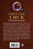 Смерть никогда не стареет - 1