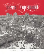 Крокодил... и не только : Журнальная графика