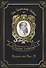 Dombey and Son 2 = Домби и сын 2: роман на англ.яз - 0
