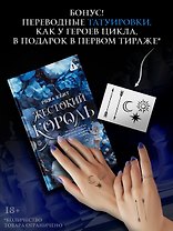 Жестокий король