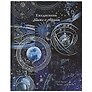 Ежедневник недатированный «Небесная механика» А5, 190 листов, Феникс+