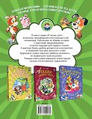 Ребятам о зверятах - 1