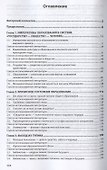 Человек и его просвещение: идеи, проекты, практика. Монография - 1