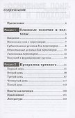 Деловые переговоры. Практическое руководство по тренингу - 1