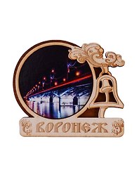 ГС Магнит Воронеж Колокольчик вид 3 (дерево) (7,5см)