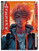 Читательский дневник в стиле манга. Парень в наушниках