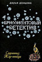 Стриптиз Жар-птицы