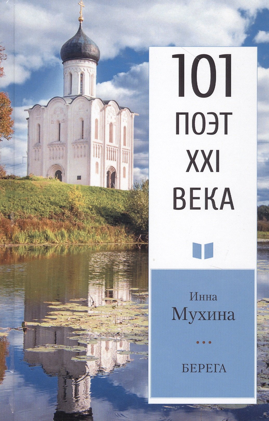 

Берега