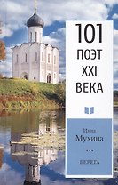 Берега