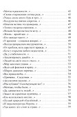 Афоризмы в стихах 2. Станислав Ежи Лец - 2