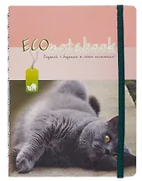 Тетрадь в клетку ЭКО, "Домашние животные", А5, 120 листов