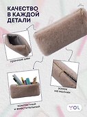 Пенал-косметичка из искусственного меха на молнии, с подкладкой, треугольной формы, бежевый, Yoi - 2