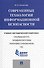 Современные технологии информационной безопасности.Учебно-методический комплекс - 0