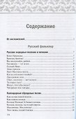 Хрестоматия для чтения детям в детском саду и дома. 6-7 лет - 1