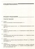 Эйн Яаков (Источник Яакова) Том 7 - 1