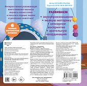 Домашние животные. Тактильная развивающая книга - 1