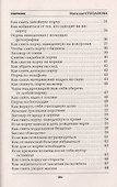 100 ответов на главные вопросы (ТрОбПрССЦ) Степанова - 2