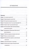Масонство от А до Я - 1