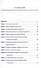 Масонство от А до Я - 1