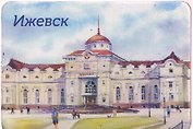 Магнит картон Железнодорожный вокзал (Ижевск) (МК/030/001)