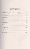 Натали Палей. Супермодель из дома Романовых - 1