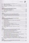 Введение в квантовые информационные технологии - 2
