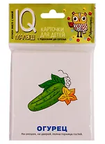 Загадки. Набор карточек для детей