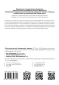 Методы линейного программирования - 1