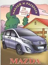 Кн.с наклейками-Mazda(нов)