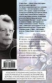 Безнадега: роман - 1