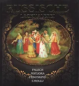 Russische lackmalerei. Русская лаковая миниатюра. Палех. Мстера. Федоскино. Холуй. ( на немецком языке)