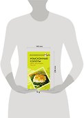 Изысканные салаты : ярко, роскошно, вкусно - 2