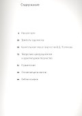 Василий Поленов - 1