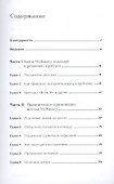 Метод McKinsey. Как решить любую проблему - 1