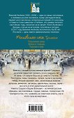 Московская сага. Книга III. Тюрьма и мир - 1