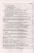 Учебник для ВУЗов. Теория автоматического управления. (4-е изд.) - 2