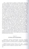 Алексей Козлов: Преданный разведчик - 2