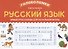 Русский язык: умные кроссворды для начальной школы - 0