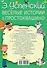 Весёлые истории в Простоквашино - 1