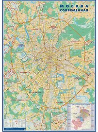 Карта настенная "Москва современная. Карта города". Масштаб 1:25 400