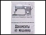 обложка для автодокументов пластик Документы на машинку 13,5*9,5 см 491912, шт