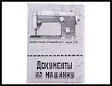 обложка для автодокументов пластик Документы на машинку 13,5*9,5 см 491912, шт