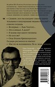 Святой против Льва. Иоанн Кронштадтский и Лев Толстой: История одной вражды - 1
