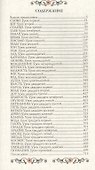 Сорок уроков русского (Алексеев) - 1