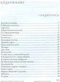 Имперский романсеро. Книга стихотворений - 1