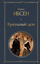 Кукольный дом