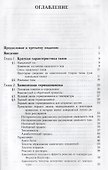 Основы физической химии : учебник / Изд.4 - 1