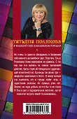 Большой секс в маленьком городе : роман - 1